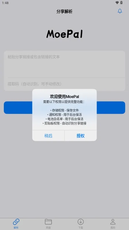 MoePal�������ְ�׿���ֻ���