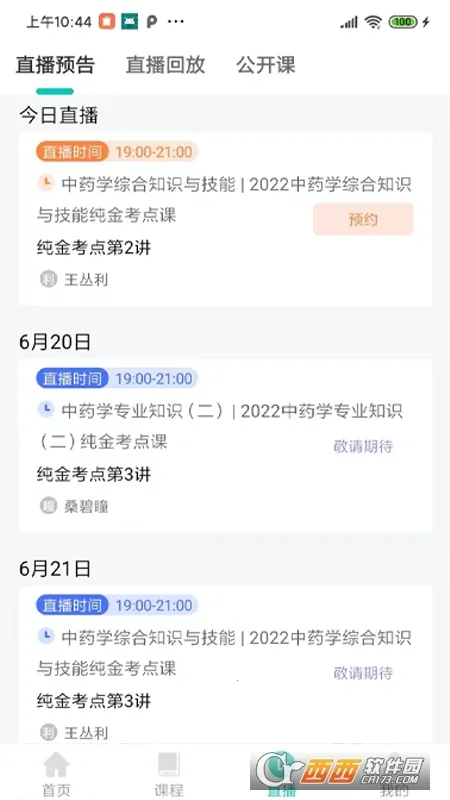 ��ѧѧԱϵͳ(��������ѧϰ����)v1.6.1 ��Ѱ��ͼ0