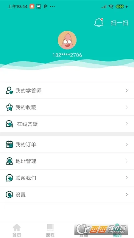 ��ѧѧԱϵͳ(��������ѧϰ����)v1.6.1 ��Ѱ��ͼ1