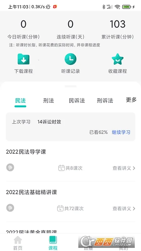 ��ѧѧԱϵͳ(��������ѧϰ����)v1.6.1 ��Ѱ��ͼ3