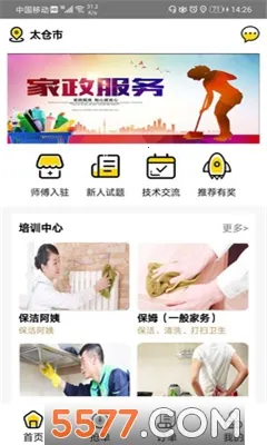 桔鸟管家2026下载安装 桔鸟管家2026下载安装