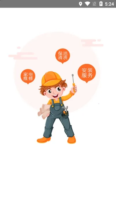 桔鸟管家2026下载安装 桔鸟管家2026下载安装