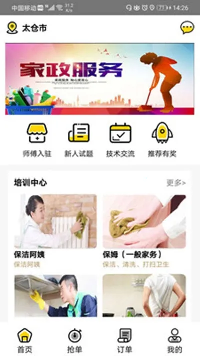 ����ܼ�2026���ذ�װv1.0.0 ��׿���ͼ3