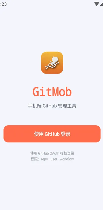 GitMob�ֿ����2026���ذ�װv1.4 ��Ѱ��ͼ0