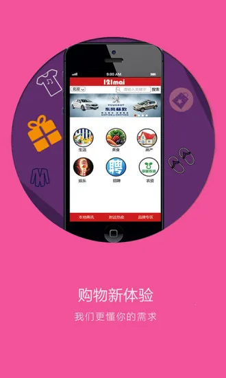 121����(������ƽ̨)v0.9.16050501 �ֻ����ͼ0