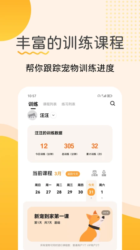 �����(�������ѵ��)v2.2.4 �ٷ������ͼ3