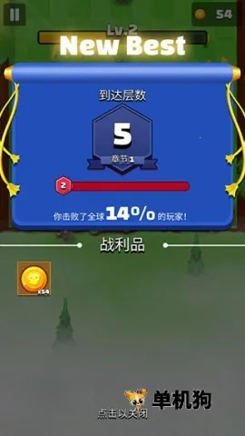 射箭英雄新时代(地牢射箭手游) 射箭英雄新时代(地牢射箭手游)