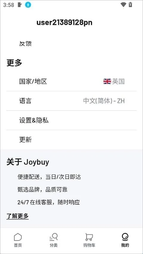 Joybuy(ŷ������ƽ̨)