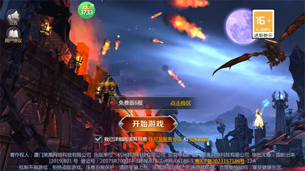 天神大战(传奇游戏福利多) 天神大战(传奇游戏福利多)