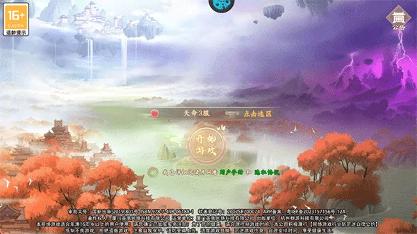 天神大战(传奇游戏福利多) 天神大战(传奇游戏福利多)