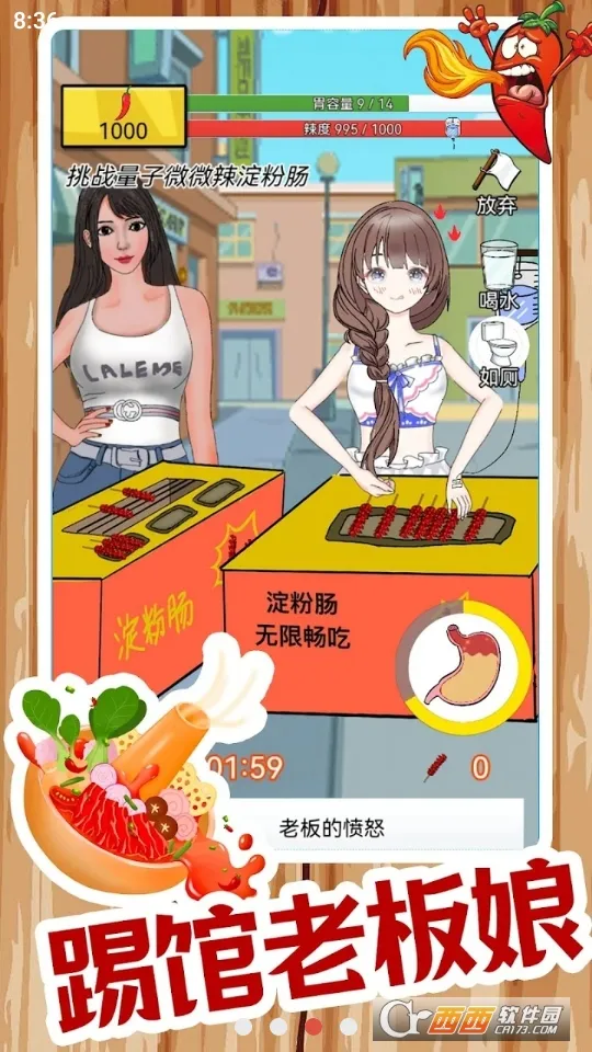 ����ô(�������С��Ϸ)v1.2.3.8 �ٷ������ͼ1