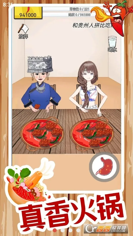 ����ô(�������С��Ϸ)v1.2.3.8 �ٷ������ͼ0