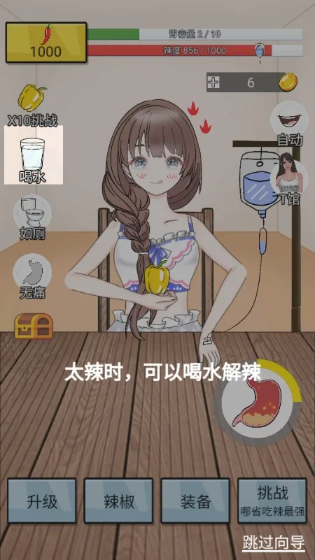 辣了么(辣椒题材小游戏) 辣了么(辣椒题材小游戏)