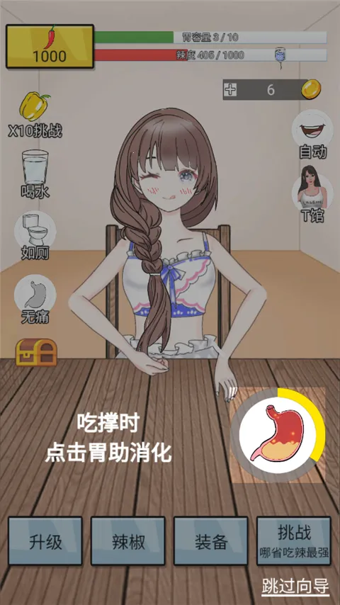 辣了么(辣椒题材小游戏) 辣了么(辣椒题材小游戏)