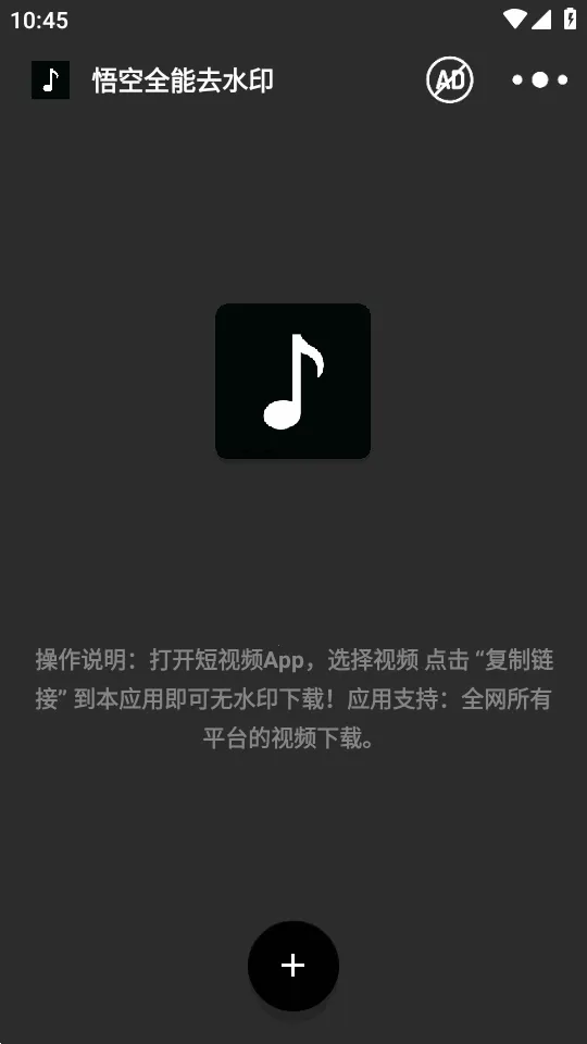 ���ȫ��ȥˮӡ(��Ƶȥˮӡ����)v3.2.1 ��Ѱ��ͼ1