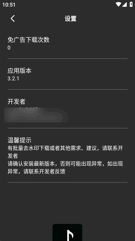 ���ȫ��ȥˮӡ(��Ƶȥˮӡ����)v3.2.1 ��Ѱ��ͼ2