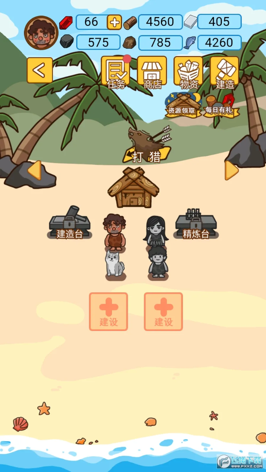 ľ���ĵ�����(�ĵ�������Ϸ)v1.1.0 ��Ѱ��ͼ2