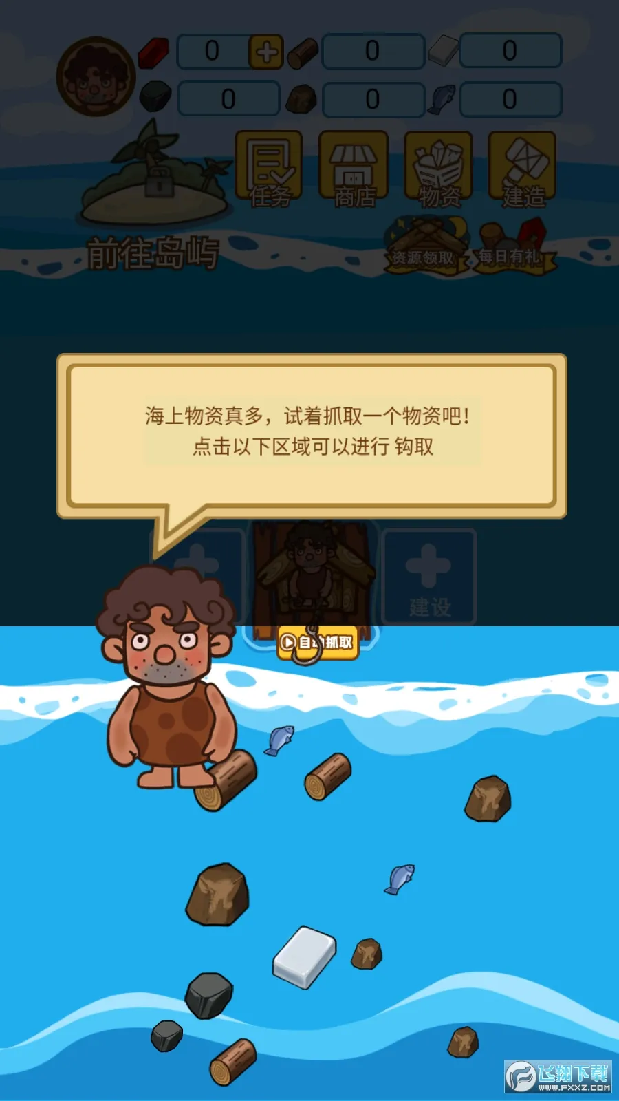 ľ���ĵ�����(�ĵ�������Ϸ)v1.1.0 ��Ѱ��ͼ1