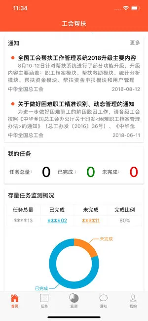 ������(������appƽ̨)v1.1.0 ��Ѱ��ͼ2