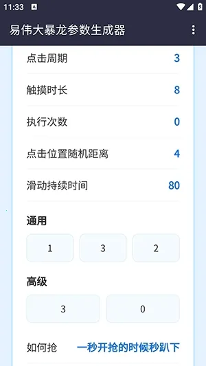 ��ΰ��������������(�Զ��������)v1.0 �ֻ����ͼ0