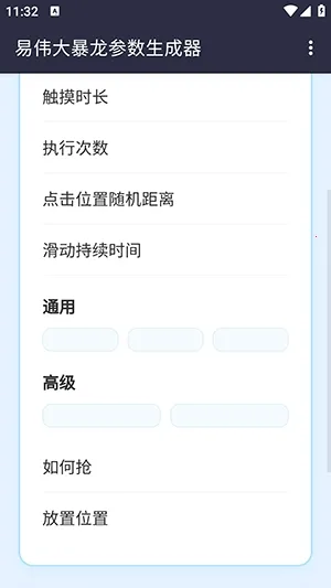 ��ΰ��������������(�Զ��������)v1.0 �ֻ����ͼ1