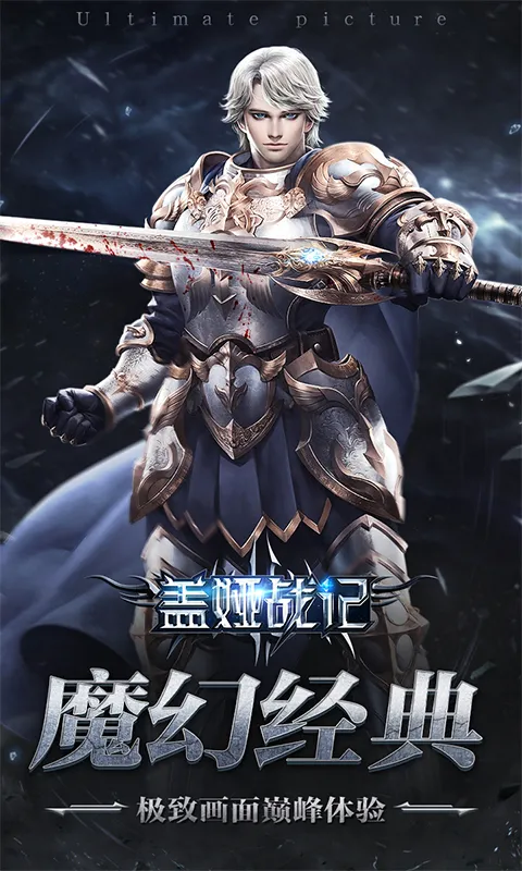 ���ս��(����ð����Ϸ)v1.0.2 �ٷ������ͼ0