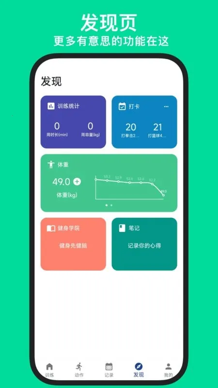 KeepStrong(����ѵ��app)v25.10.21 ��׿���ͼ0