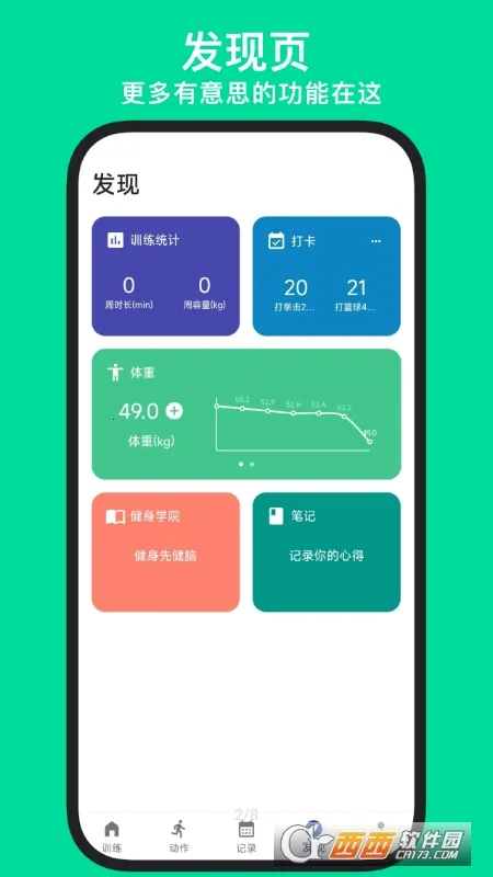 KeepStrong(����ѵ��app)v25.10.21 ��׿���ͼ1