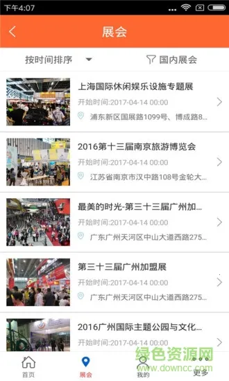 ̽��������(������Ѷƽ̨)v1.0 ��׿���ͼ3