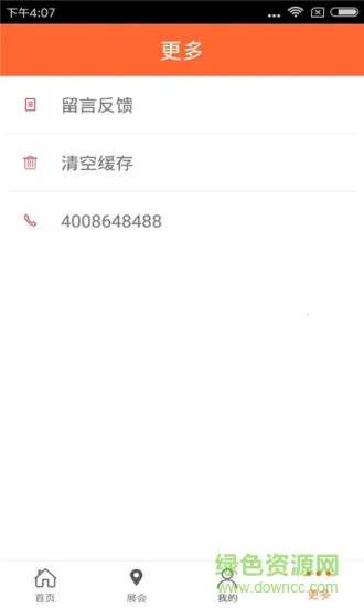 ̽��������(������Ѷƽ̨)v1.0 ��׿���ͼ1