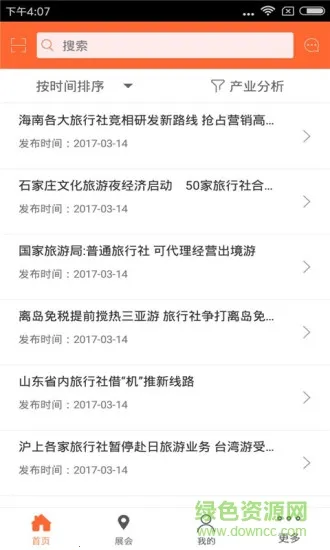 ̽��������(������Ѷƽ̨)v1.0 ��׿���ͼ2