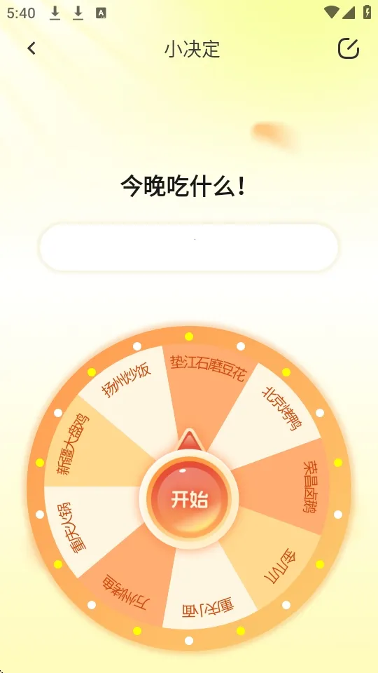 װ����ʦ(�ۻ��罻����)v2.1.3 �ٷ������ͼ1