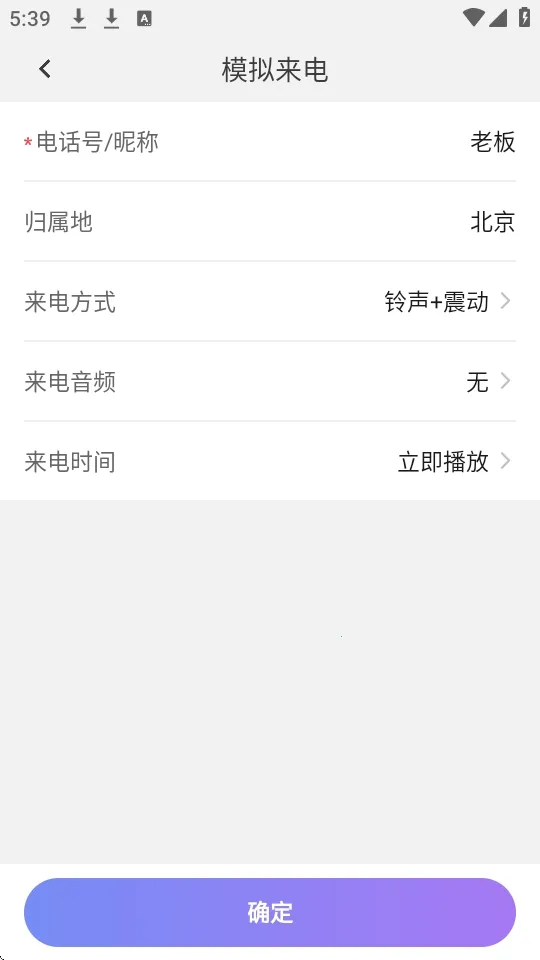 װ����ʦ(�ۻ��罻����)v2.1.3 �ٷ������ͼ3