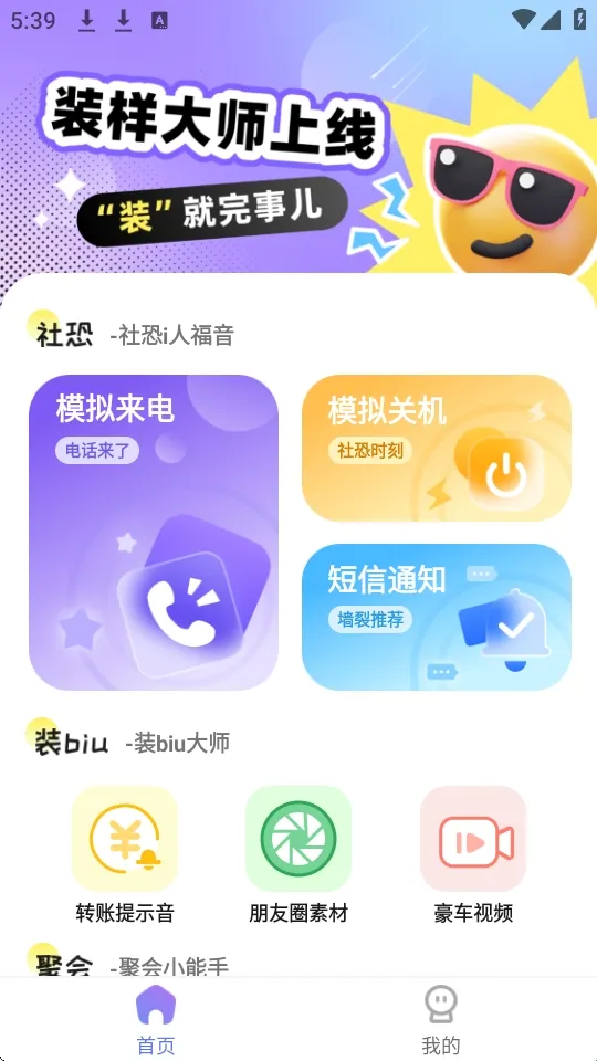 װ����ʦ(�ۻ��罻����)