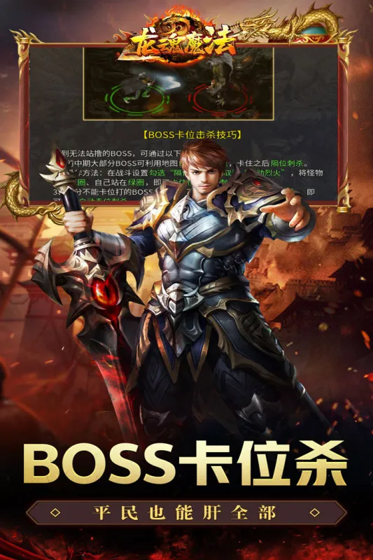 ����ħ��(�����ɫ������Ϸ)v1.0.2 ��׿���ͼ0