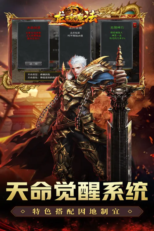 ����ħ��(�����ɫ������Ϸ)v1.0.2 ��׿���ͼ3