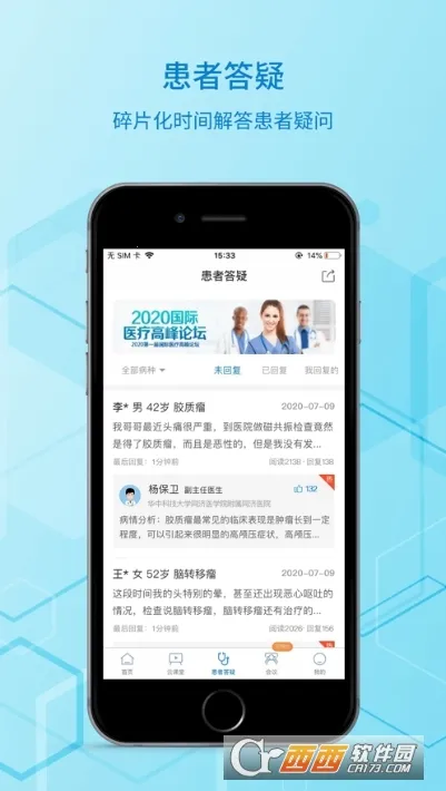 ��ҽ��2026���°汾v7.2.2 �ٷ������ͼ1