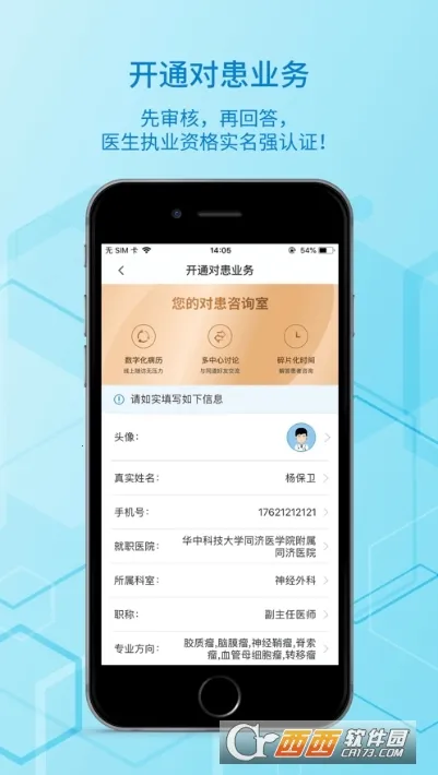 ��ҽ��2026���°汾v7.2.2 �ٷ������ͼ2