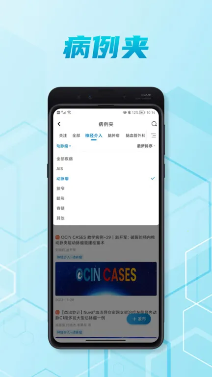 ��ҽ��2026���°汾v7.2.2 �ٷ������ͼ3