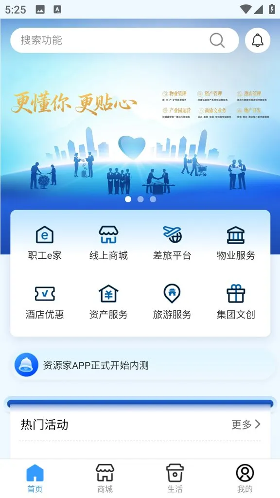 ��Ȼ�쳽������(��ҵ���ֻ�ƽ̨)v1.5.2 ��׿���ͼ2