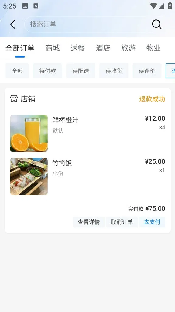 ��Ȼ�쳽������(��ҵ���ֻ�ƽ̨)v1.5.2 ��׿���ͼ3