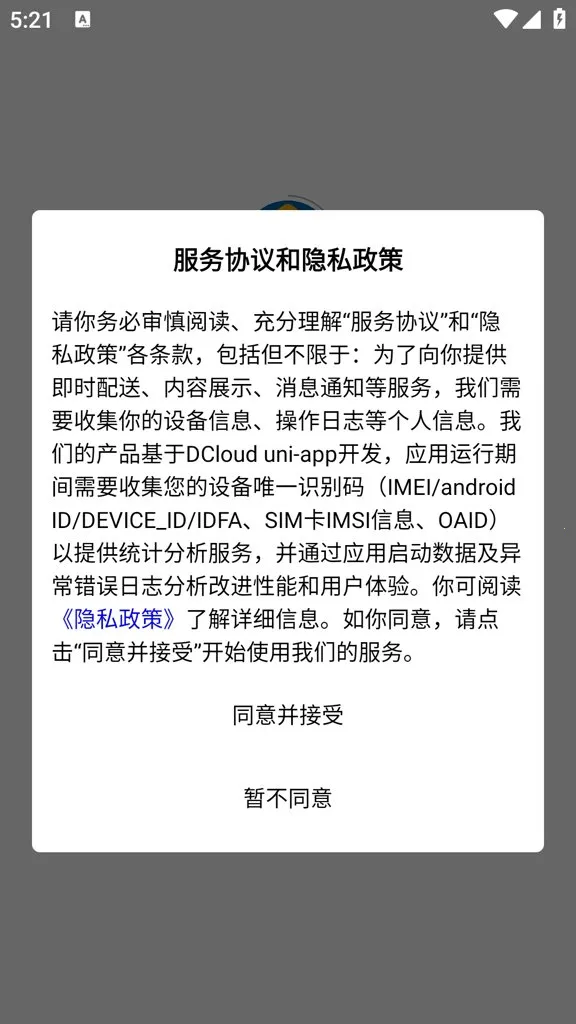 ��Ȼ�쳽������(��ҵ���ֻ�ƽ̨)v1.5.2 ��׿���ͼ1