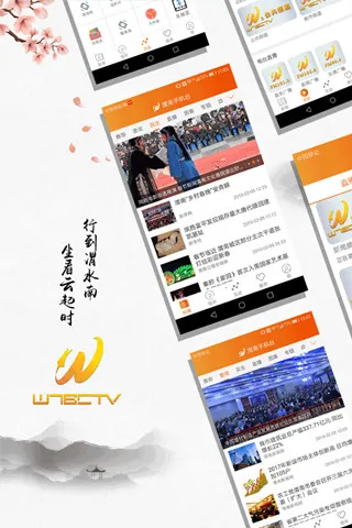 μ���ֻ�̨(μ���ۺϷ���ƽ̨)v1.1 ��׿���ͼ2