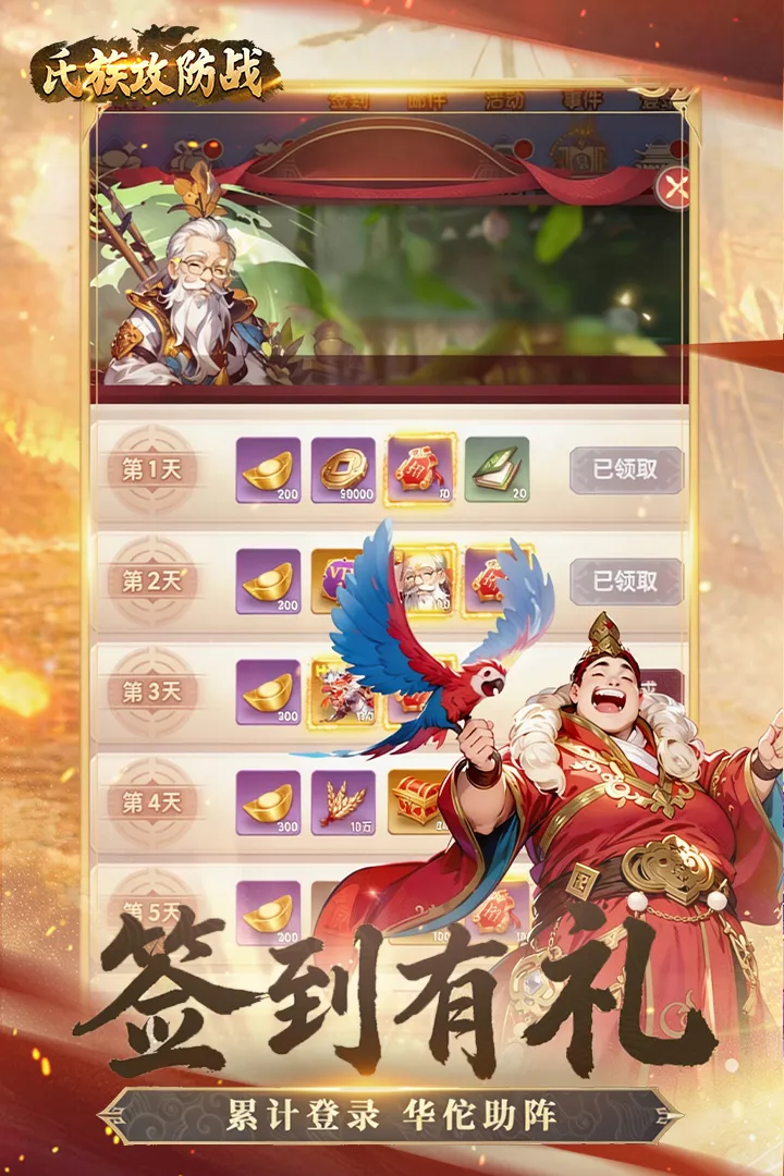 ���幥��ս2026���ذ�װv1.0.1 �ֻ����ͼ2