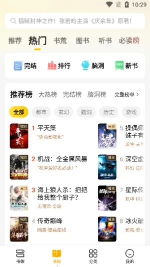 mfxsģ�鹤�߰�׿���ֻ���v3.0 �ٷ������ͼ0