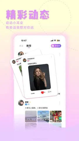 ����(�����罻ƽ̨)v1.9.8 ��׿���ͼ3