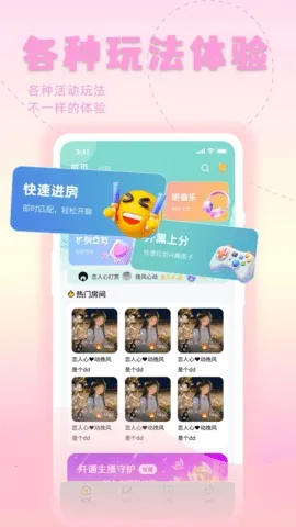 ����(�����罻ƽ̨)v1.9.8 ��׿���ͼ0