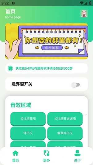 永雏小菲语音盒(语音包制作软件) 永雏小菲语音盒(语音包制作软件)
