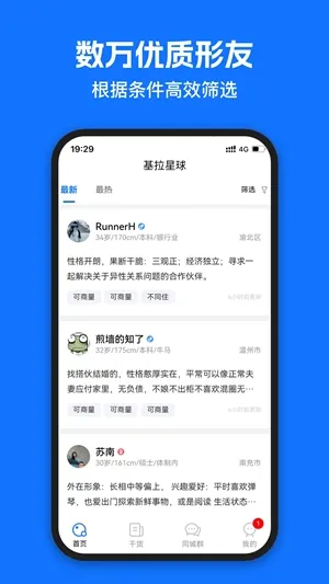 �������������ֻ���v2.6.1 ��Ѱ��ͼ3