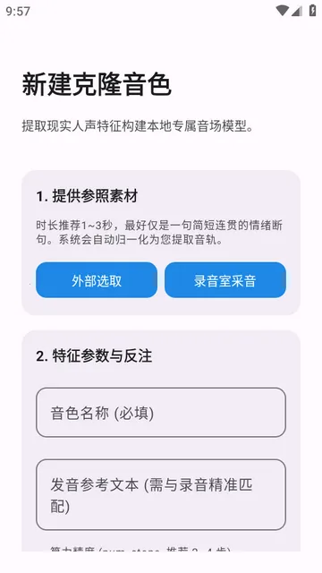 CloneTTS2026���°汾